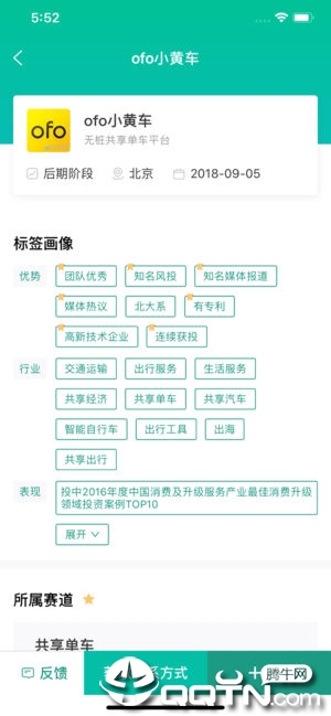 烯牛数据app5