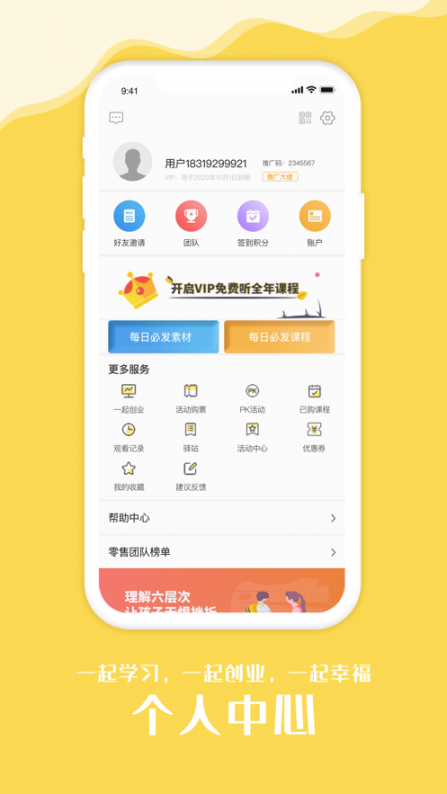 幸福得到app3