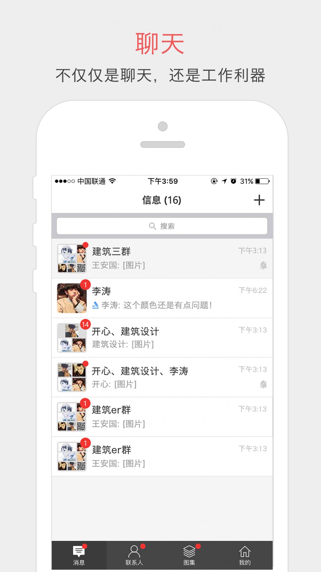 图说app2