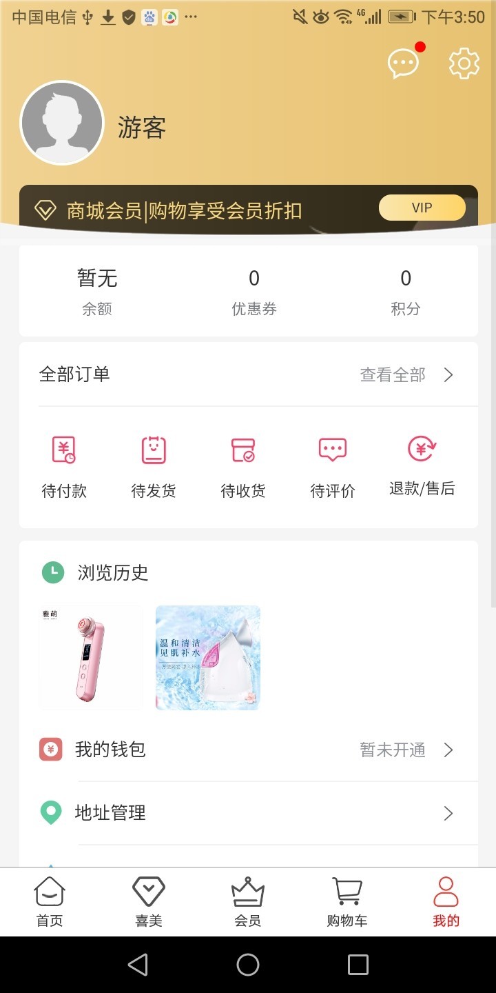 喜顾来app4