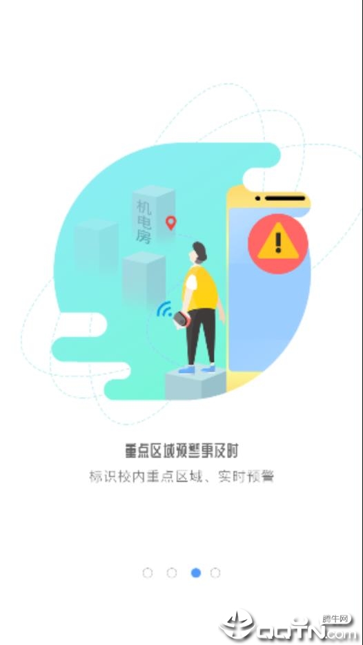 象牙塔教师端app3