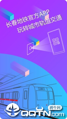 长春E出行app1