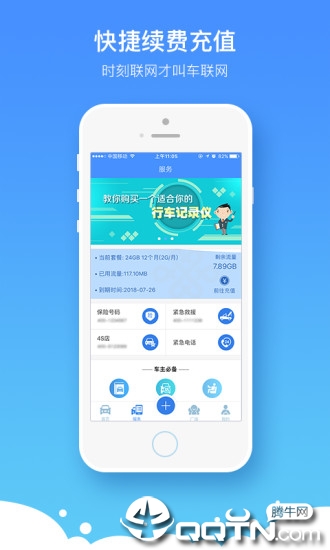 任车行app2