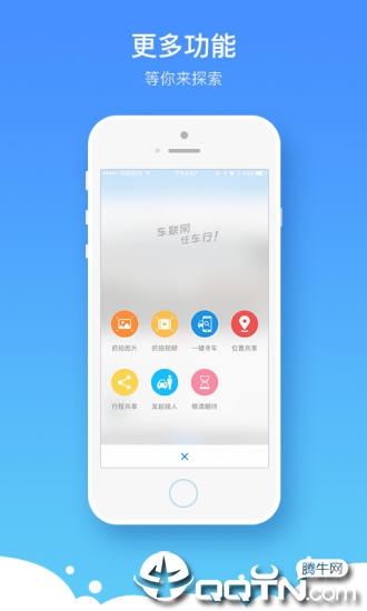 任车行app4