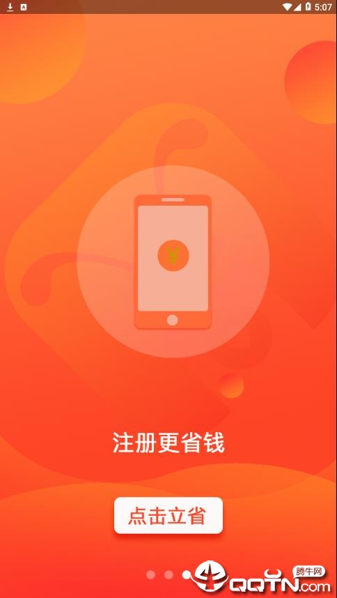 蚂蚁微淘app3