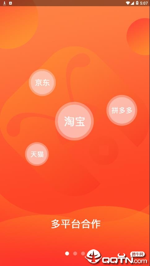 蚂蚁微淘app1