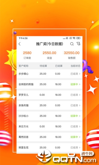 一哥管家app3