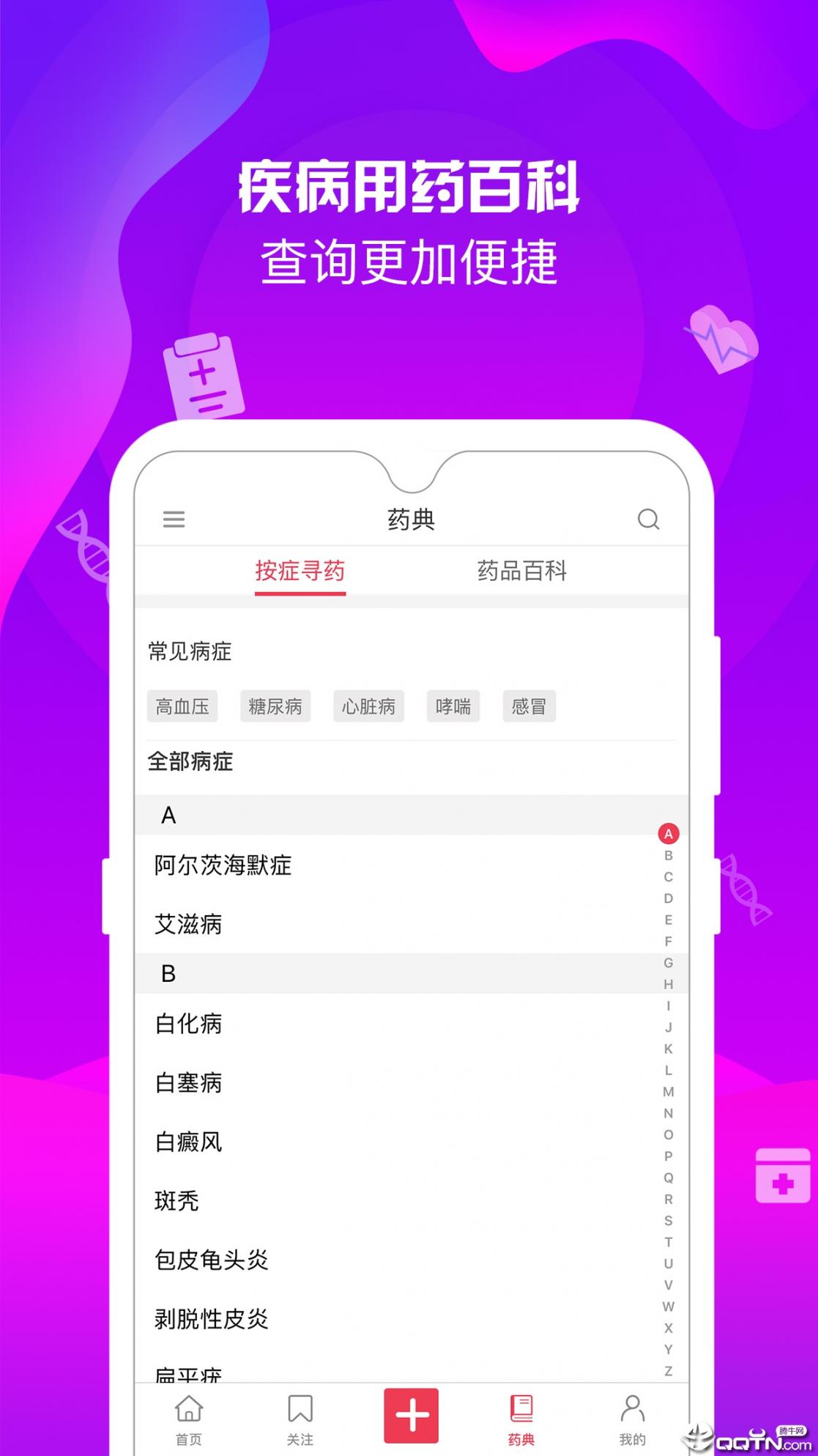 元气满满app4