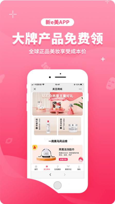 新e美app2