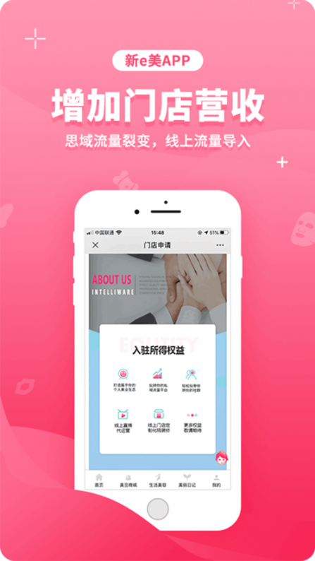 新e美app4