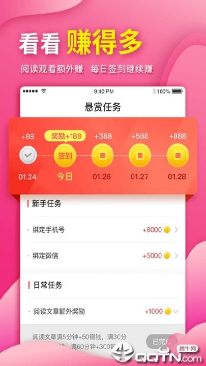 多福看看app4