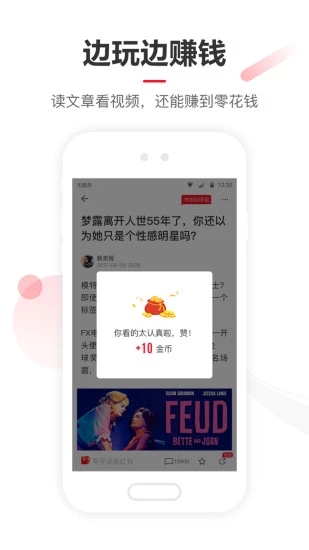 网易新闻极速版app3