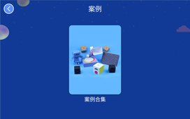 嘀嗒编程app1