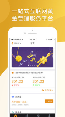 天成汇金通4