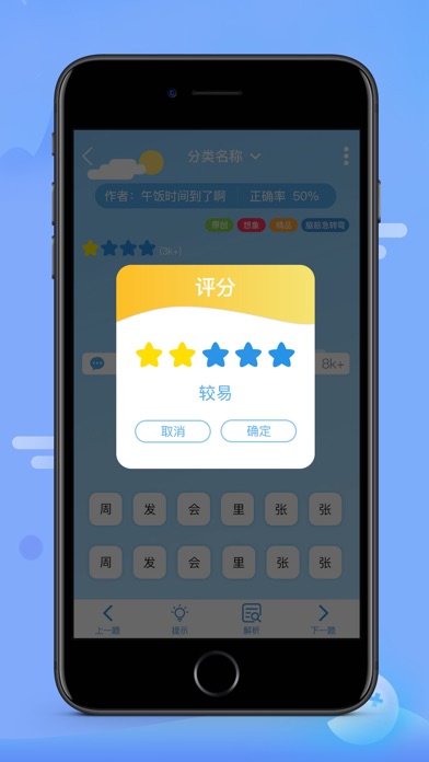 问语app4