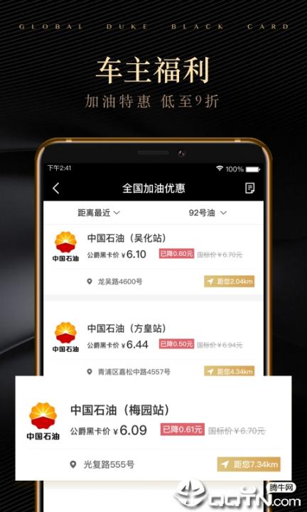 全球公爵黑卡app3