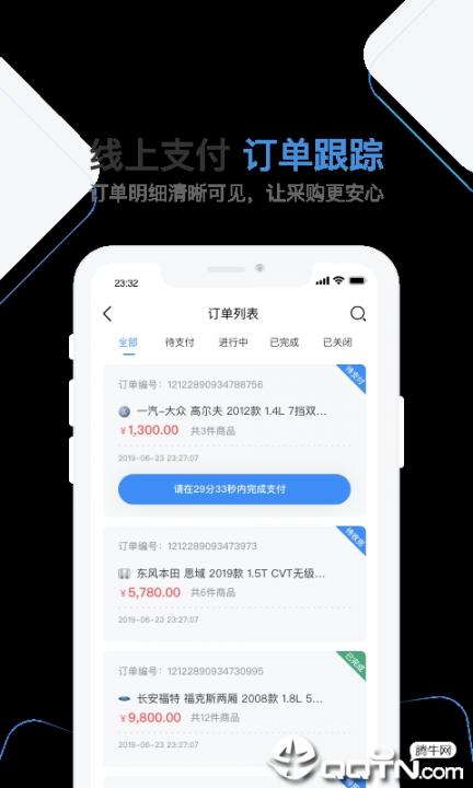 车通云app4