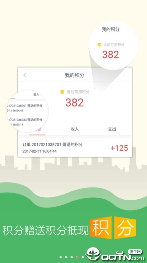 百雀羚商城app4