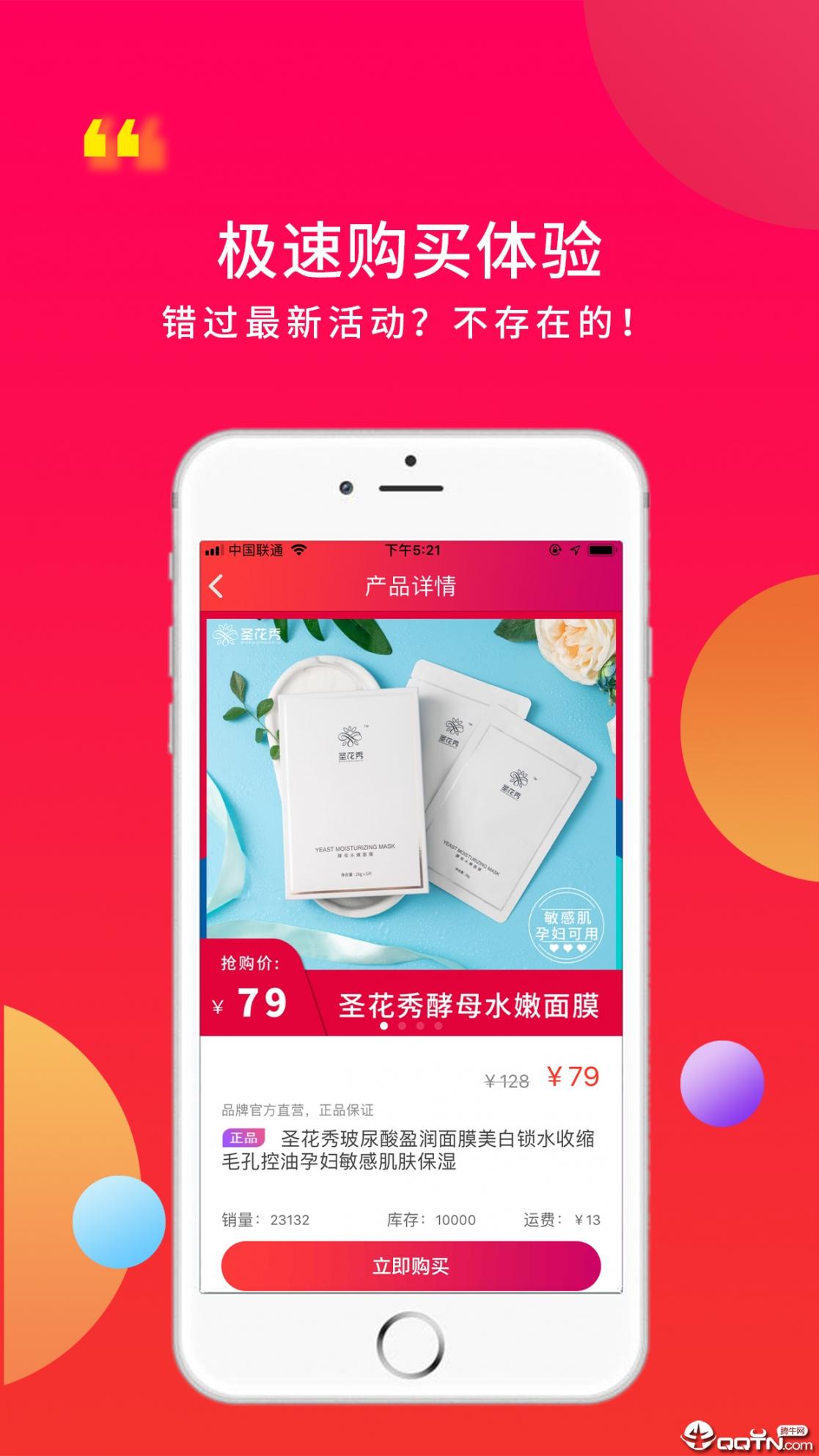 圣花秀app2