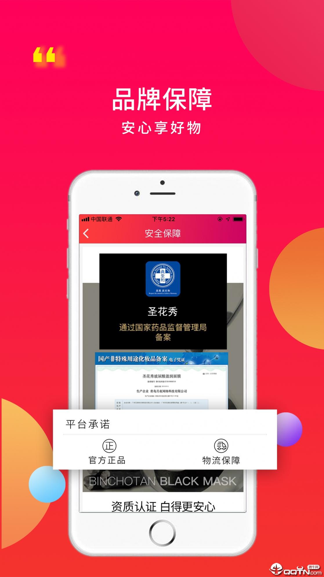 圣花秀app3