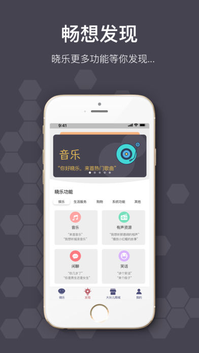 晓乐app3