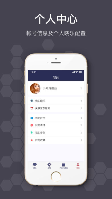 晓乐app5