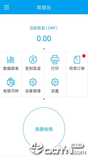 晋享e付app4