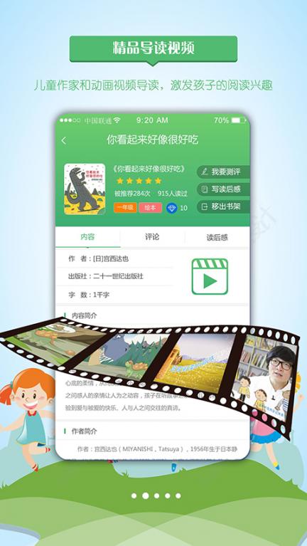 月芽学生app3