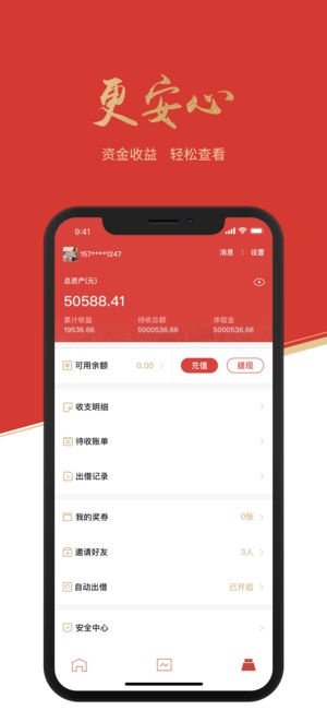 银程金服app4