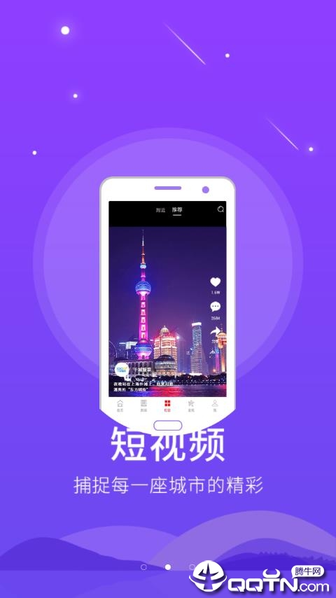 智慧郏县app2