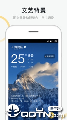 新浪天气预报app4