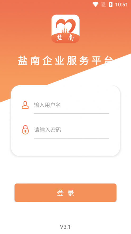 盐南企业服务通app1