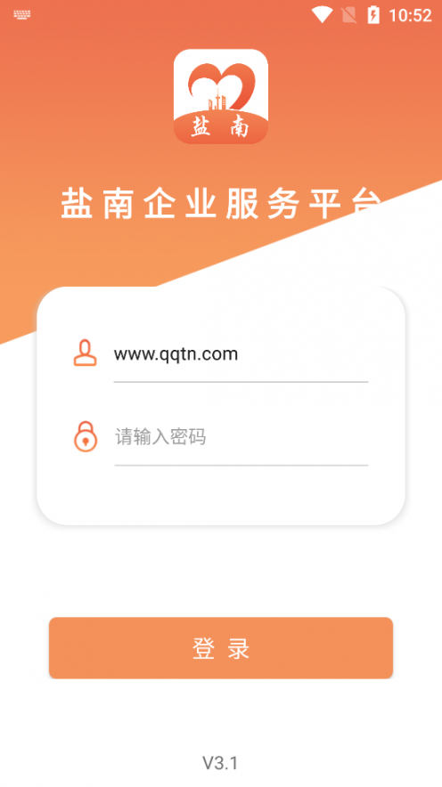 盐南企业服务通app2