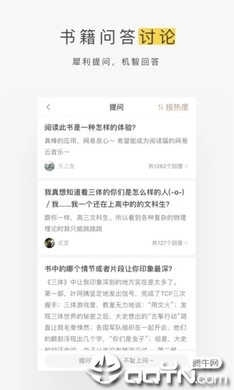 网易蜗牛读书下载最新版3