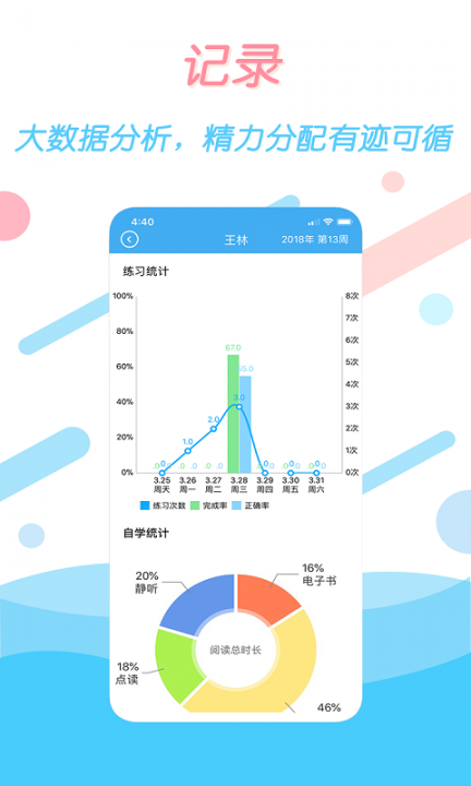 学多多安卓版免费下载2