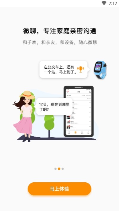 越秀服务app3