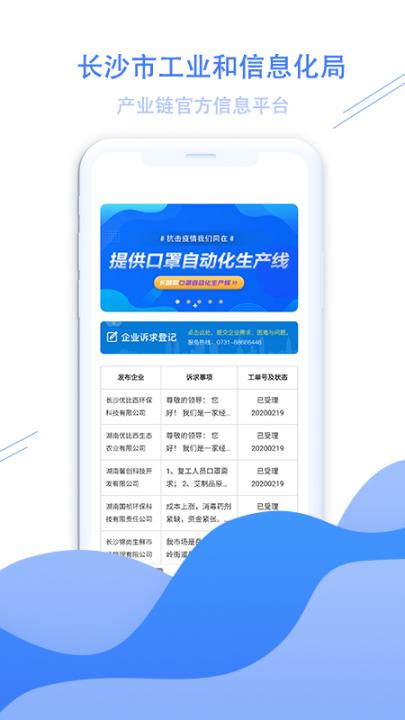 长沙工信1