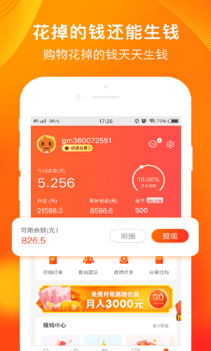 多多品购app2