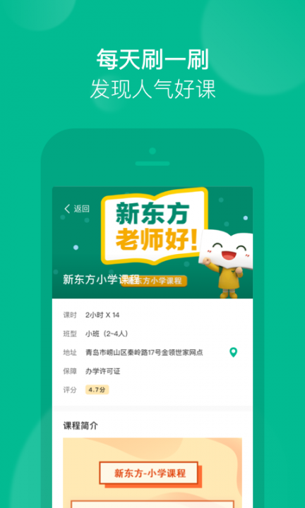 牛课工场app4