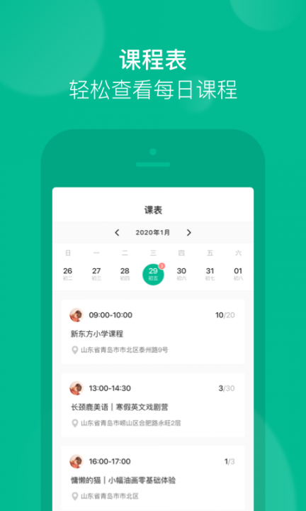 牛课工场app5