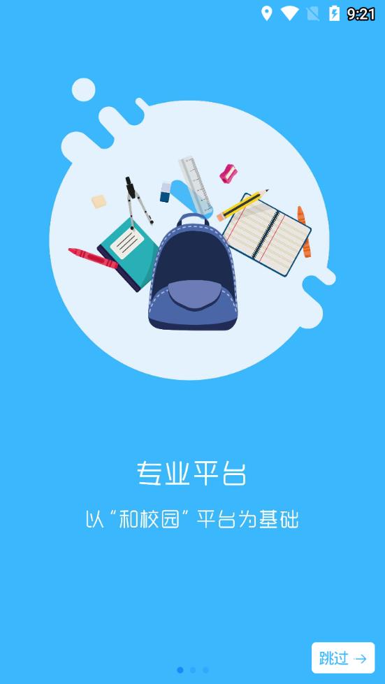 学拓帮app4