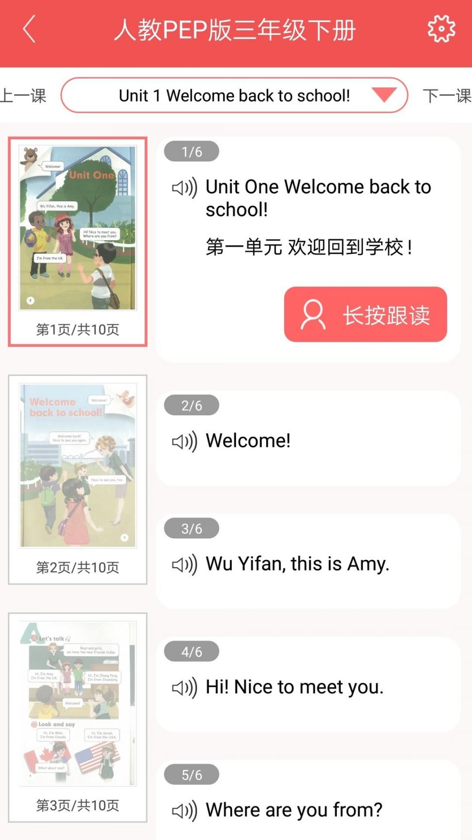 小学英语学伴2