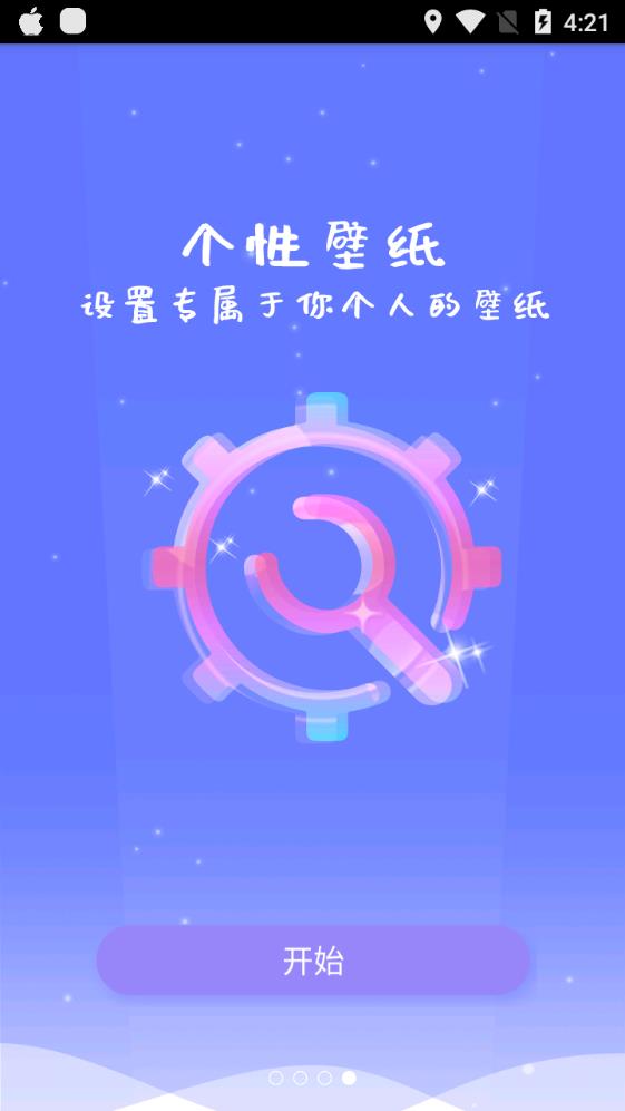 滚动屏幕app4