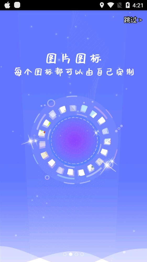 滚动屏幕app2