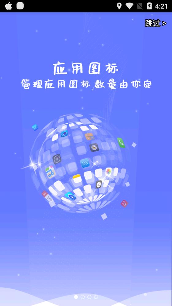 滚动屏幕app1