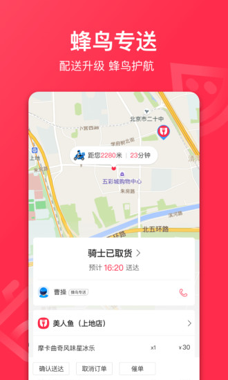 星选外卖app4