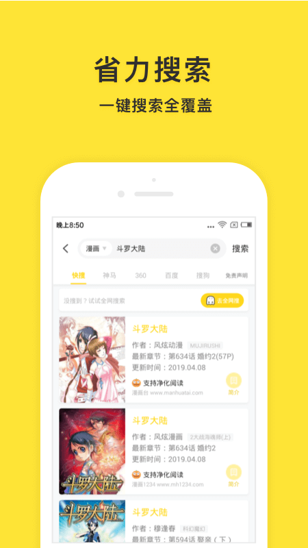 小鬼免费快读app4