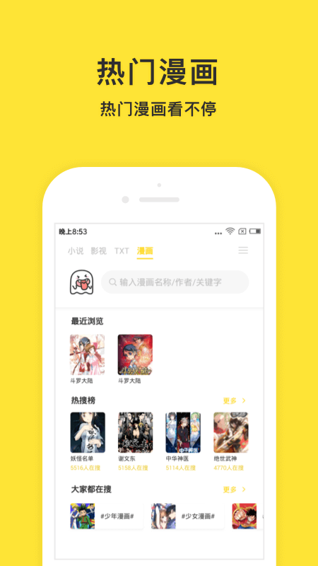 小鬼免费快读app2