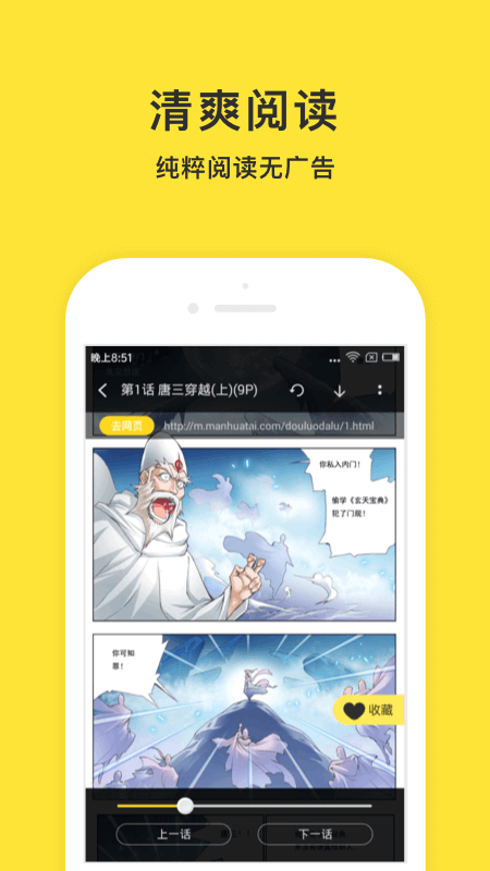 小鬼免费快读app3