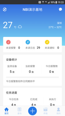 水产守望者app3